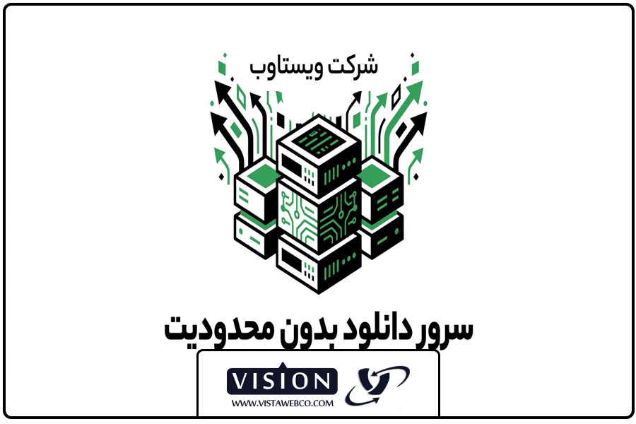 تصویر شاخص | سرور دانلود بدون محدودیت