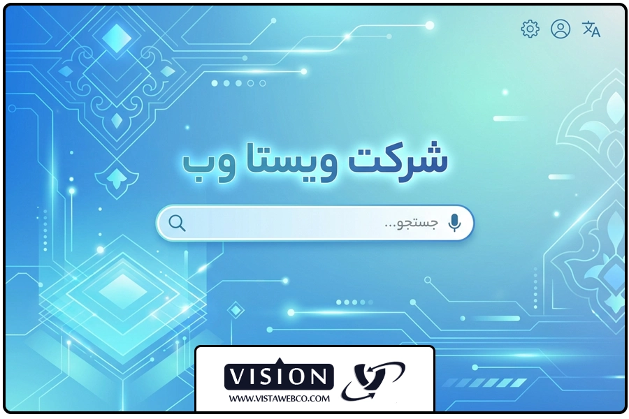 تصویر شاخص | موتور جستجو ایرانی