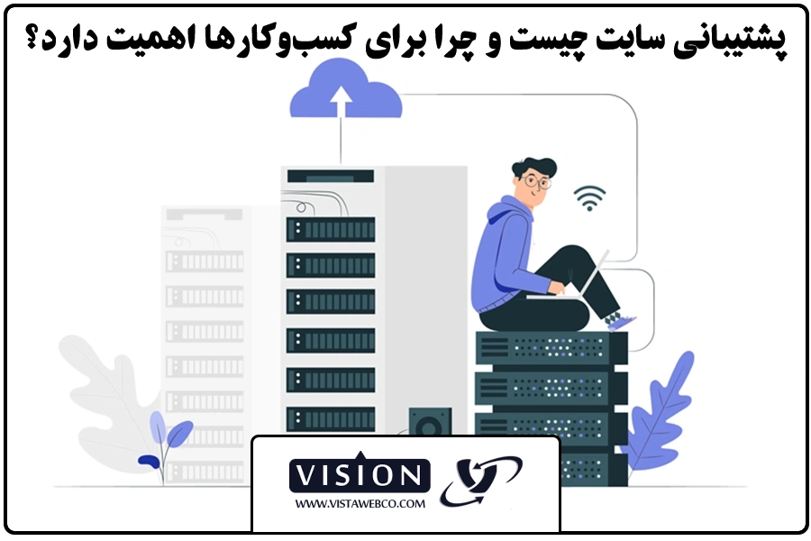 هاست پر سرعت | هاست پرسرعت چیست؟