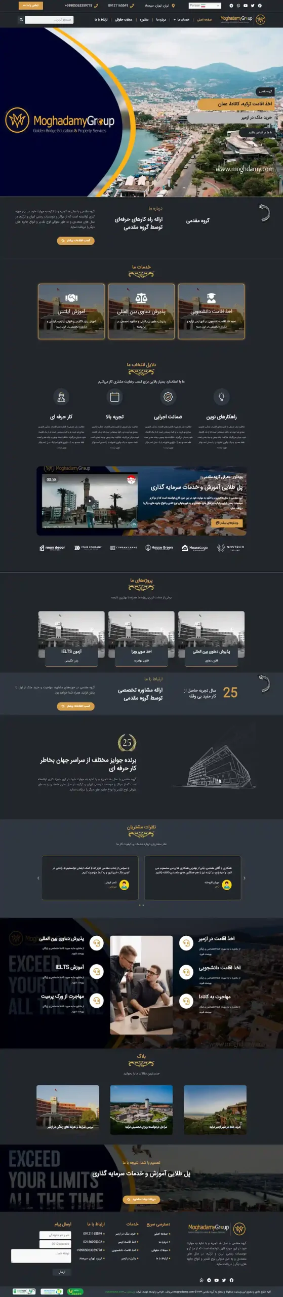 گروه وکالت مقدمی