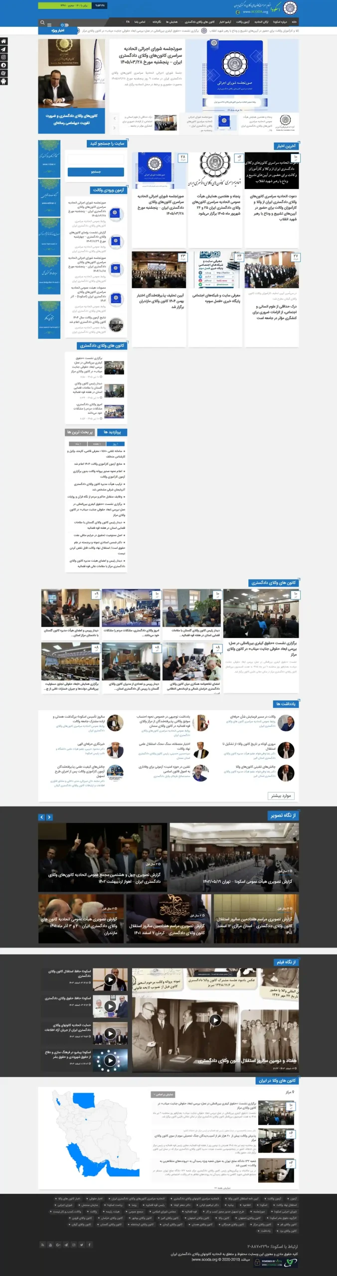 وبسایت اسکودا