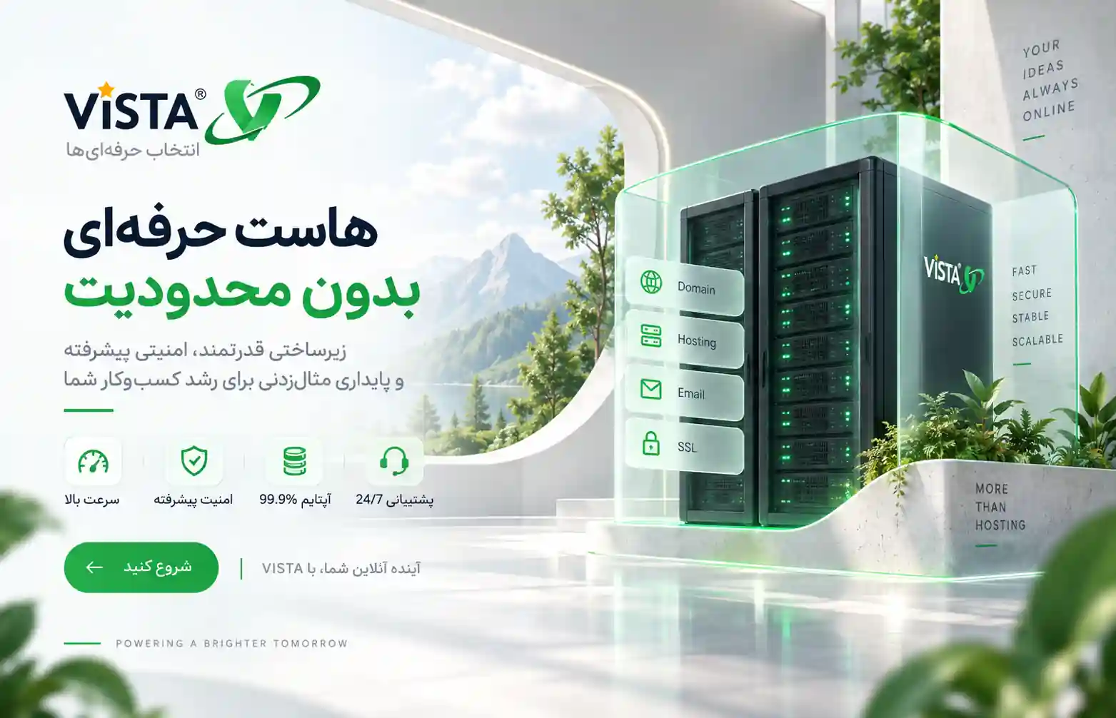 هاست ابری و پشتیبانی از سیستم‌های مدیریت محتوا ویستا