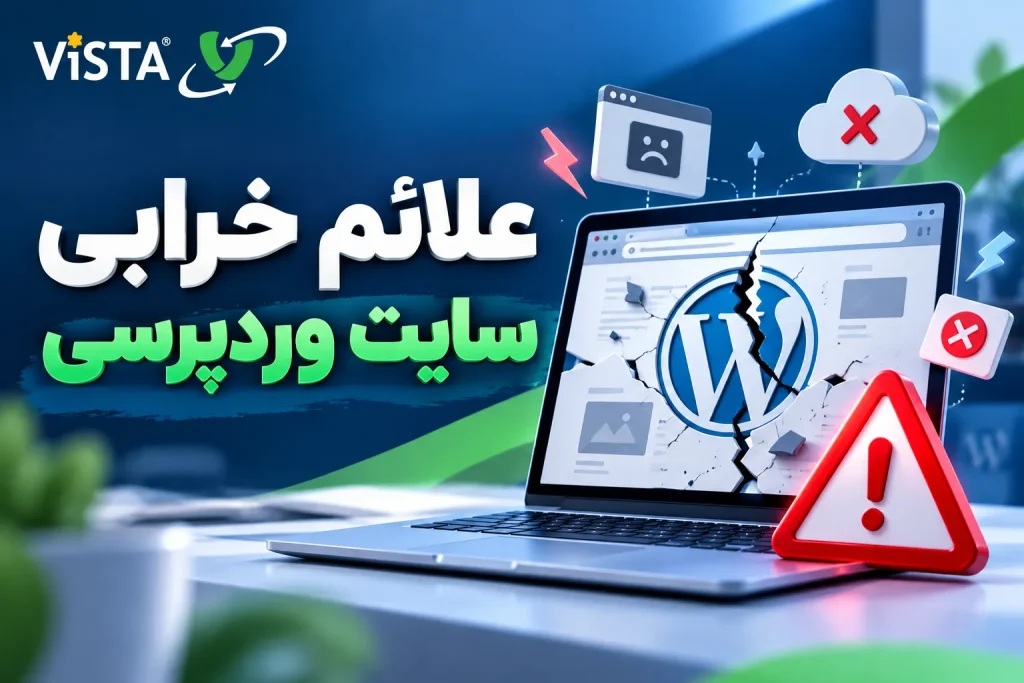 نشانه خرابی سایت وردپرسی | علت اصلی خرابی