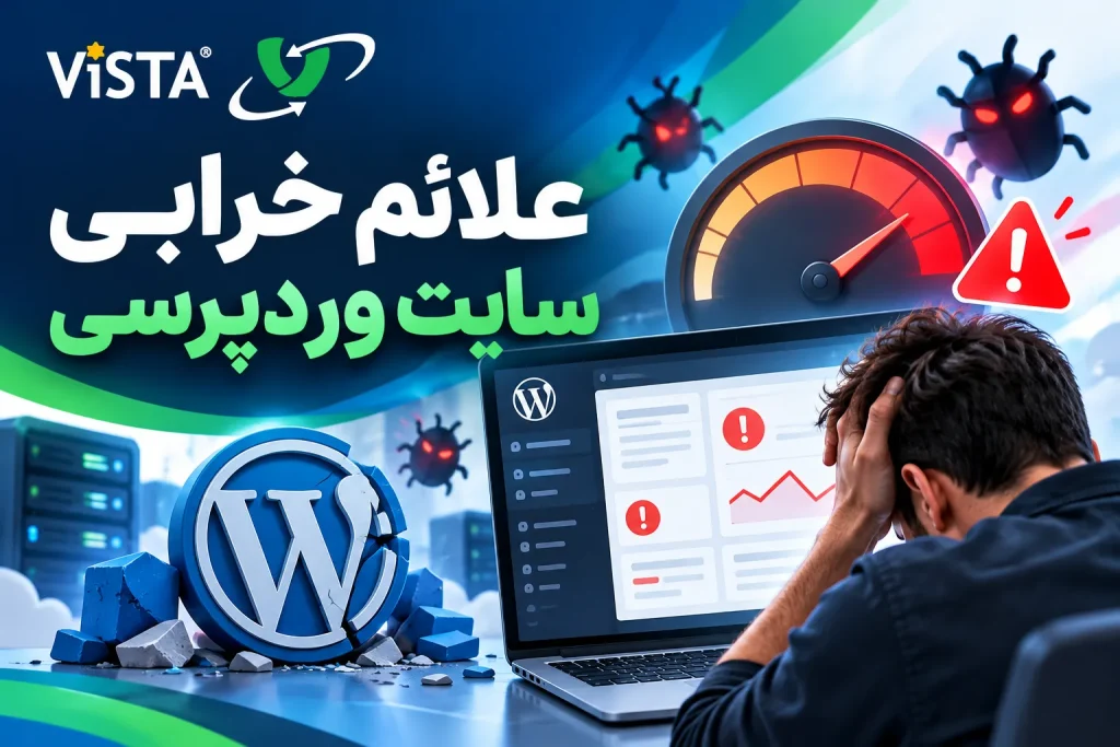 نشانه خرابی سایت وردپرسی | اختلال در ورود
