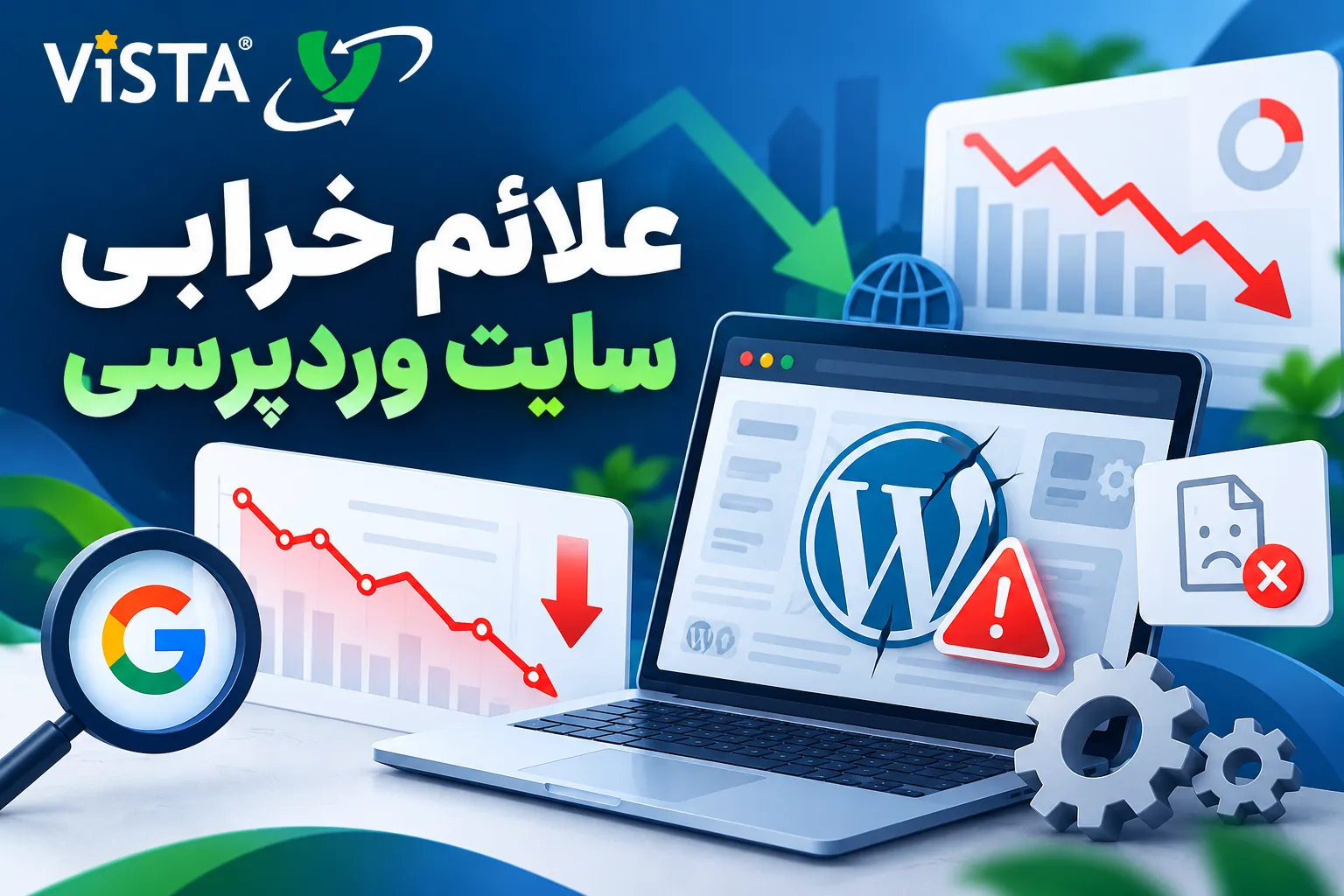 نشانه خرابی سایت وردپرسی | تصویر شاخص