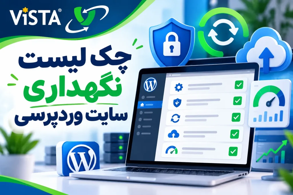 بررسی سرعت سایت | چک لیست نگهداری سایت وردپرسی