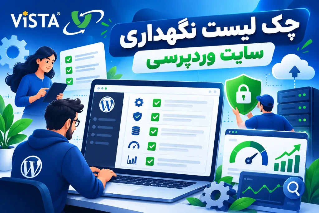 پشتیبانی سایت | چک لیست نگهداری سایت وردپرسی