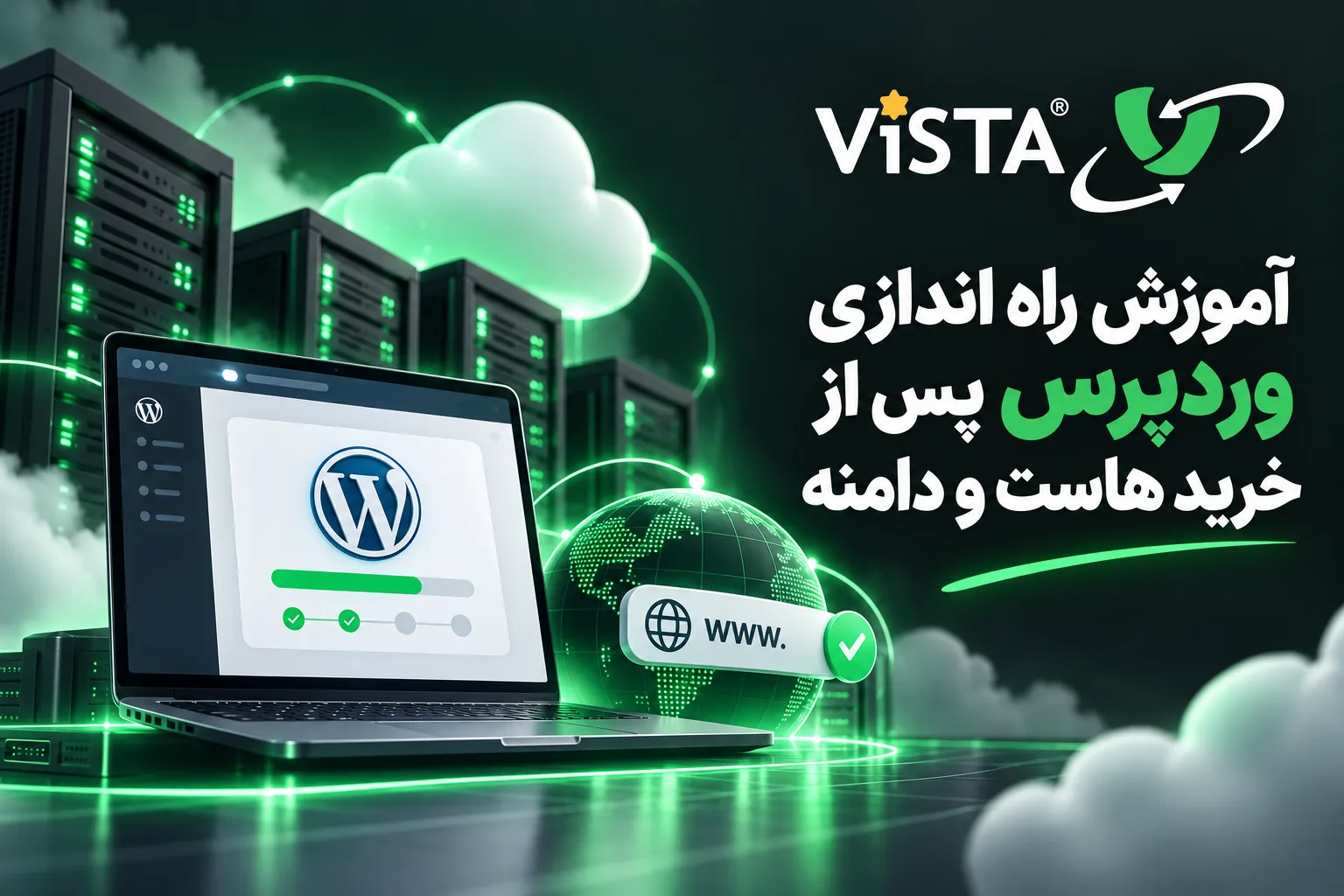 راهنمای خرید هاست برای وردپرس | پایگاه MYSQL