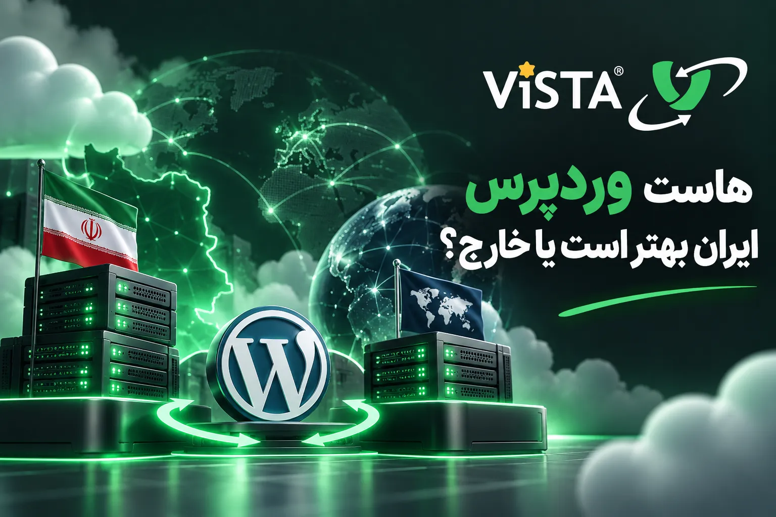 راهنمای خرید هاست برای وردپرس | خرید هاست