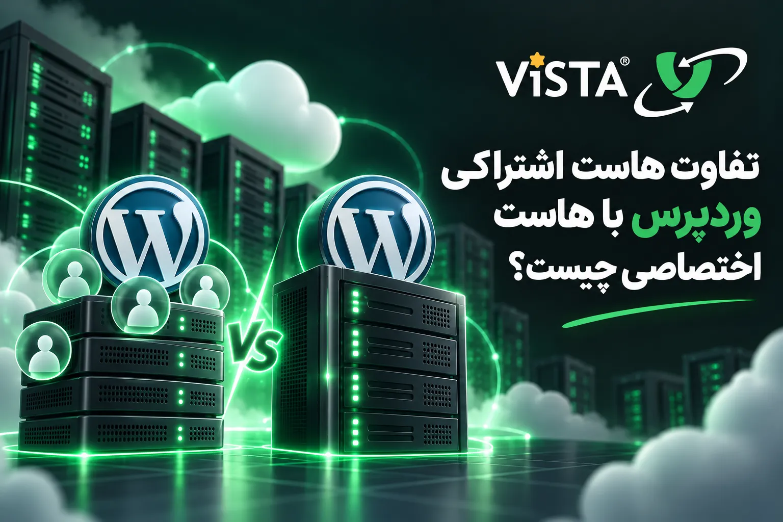 راهنمای خرید هاست برای وردپرس | محدودیت ها